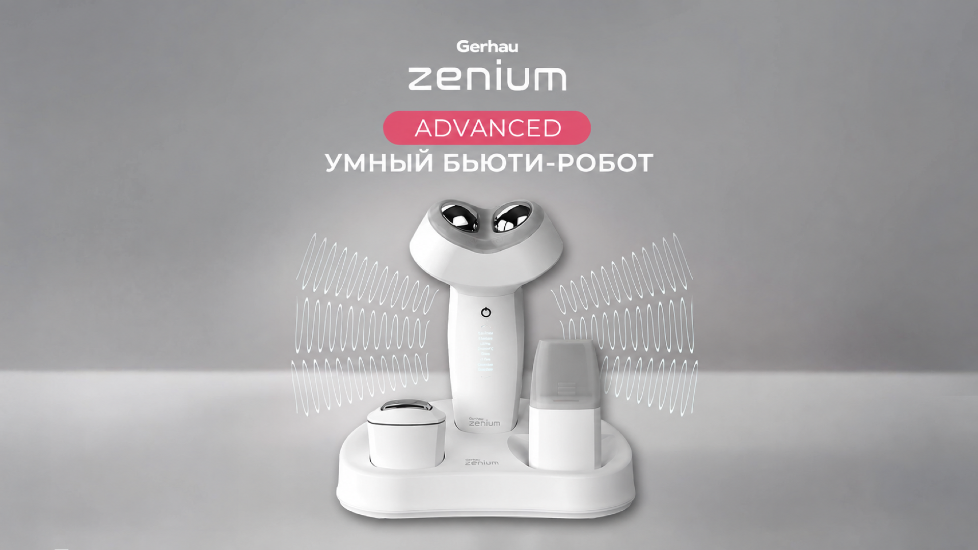 КАК ПОЛЬЗОВАТЬСЯ ZENIUM?